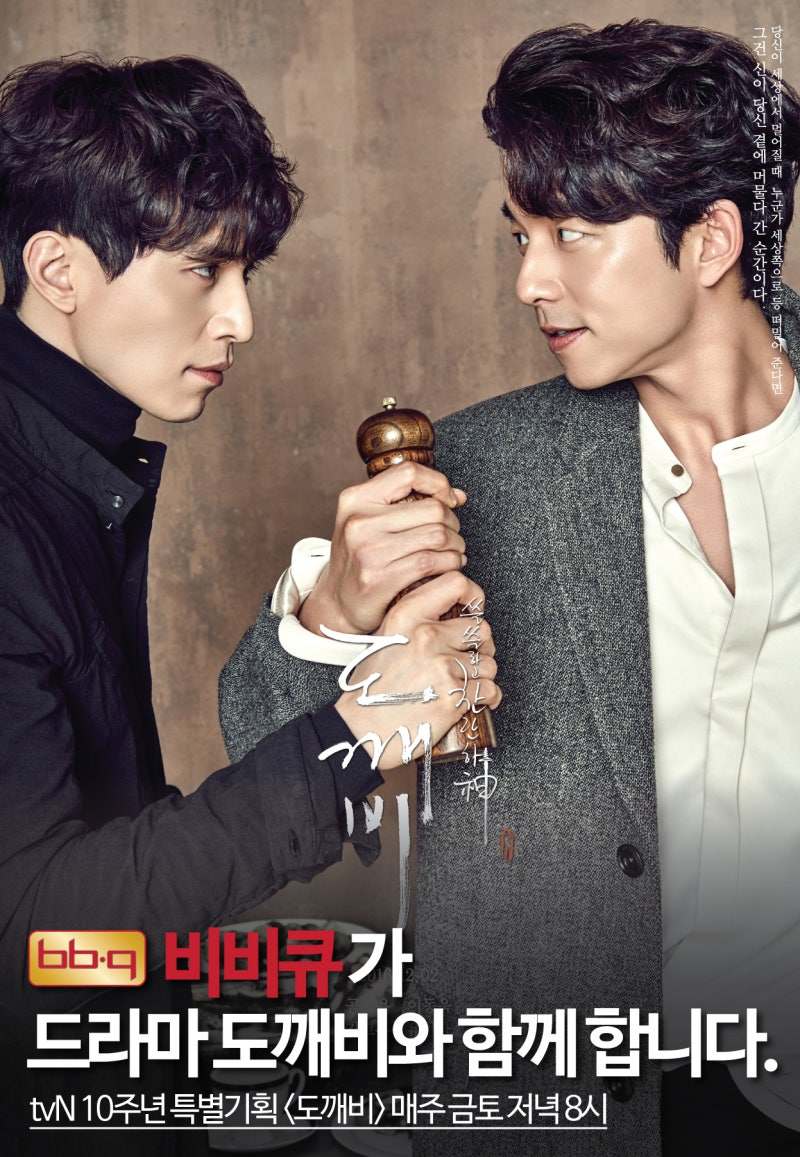 Póster de Goblin con bb.q Chicken